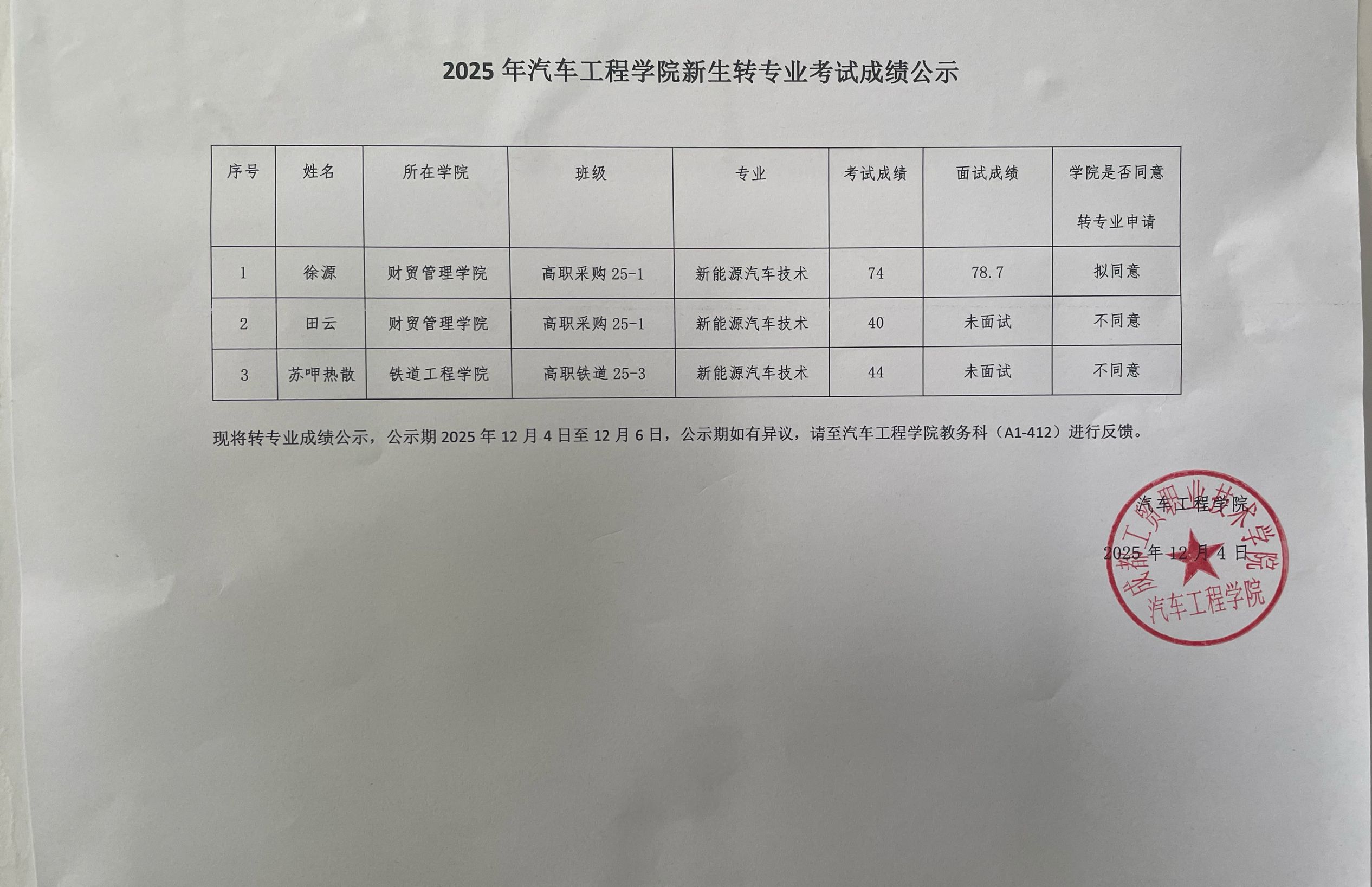QQ图片20251204145224.jpg QQ图片20251204145224.jpg