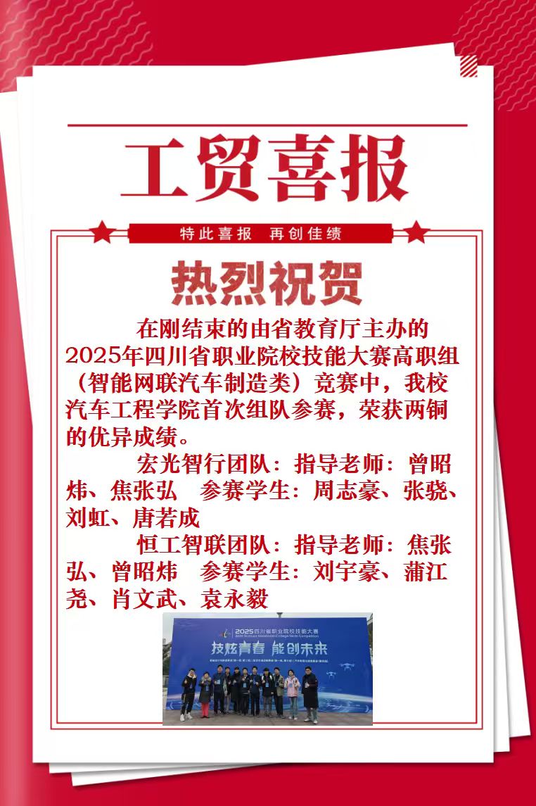 工贸喜报1.29.jpg