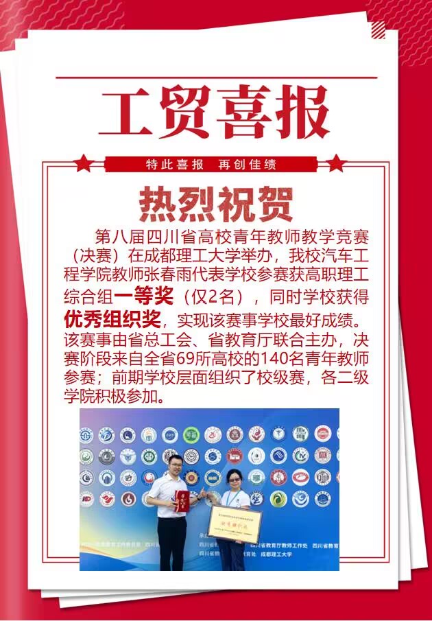 工贸喜报5.27.jpg