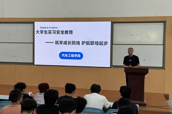 岗位实习安全教育_副本.jpg